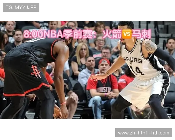 NBA直播火箭队与马刺队比赛直播入口与时间