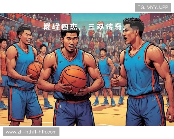 NBA三双记录的历史与传奇球员
